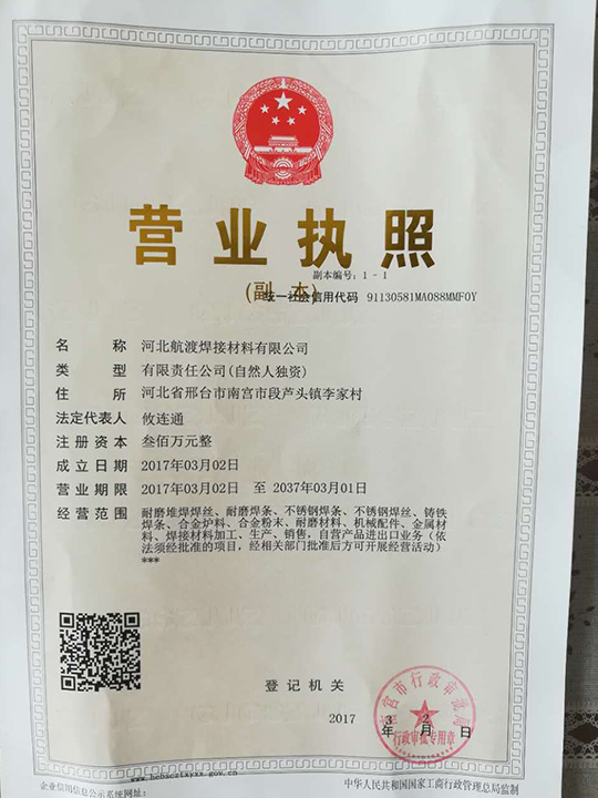资质荣誉