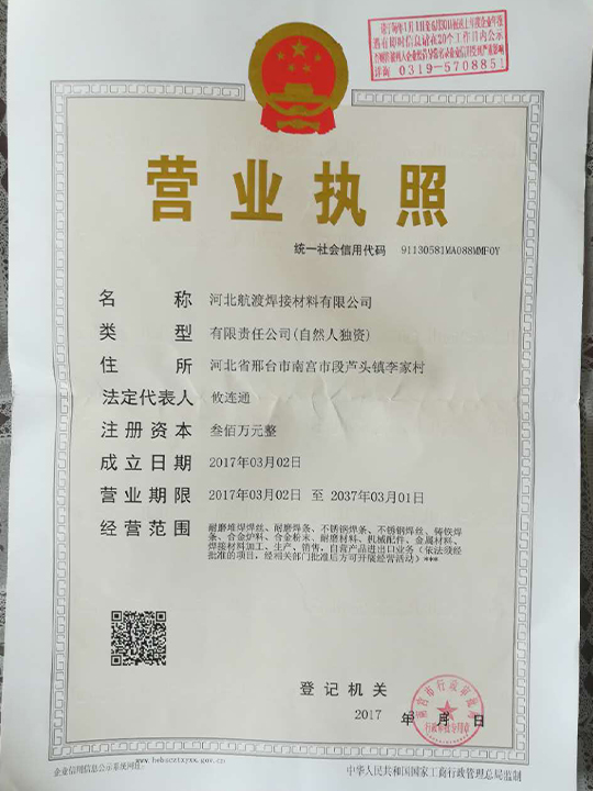 资质荣誉